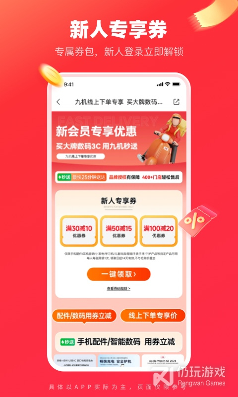 九机网