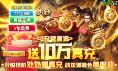 新游上线我去玩《大圣传》平民进阶