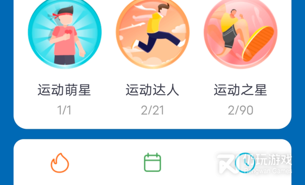 专业好用的计步手机软件合集