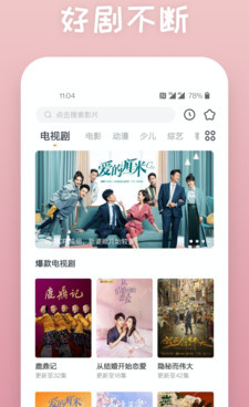 和影视大全差不多的手机软件合集