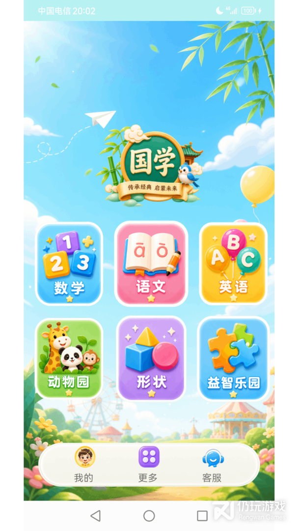 儿童早教幼儿园