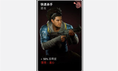 《喋血复仇》快速杀手卡牌介绍