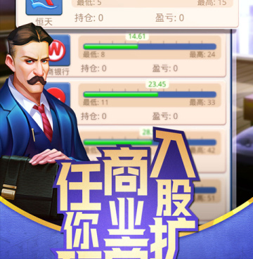 白手起家创业类手游合集