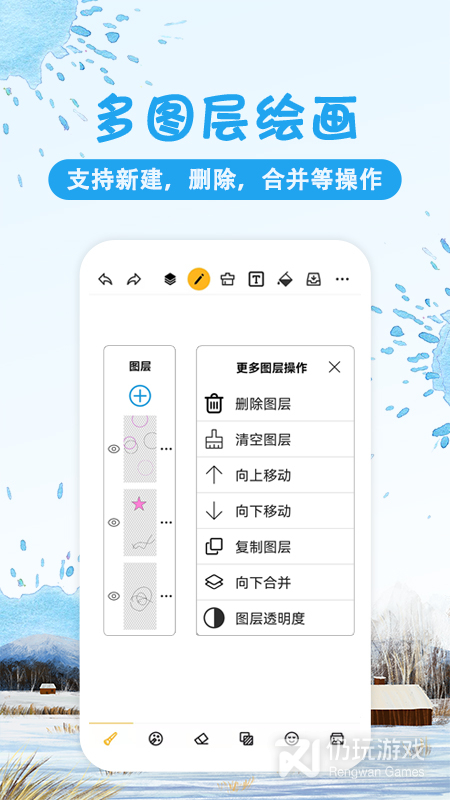 涂鸦画图最新版