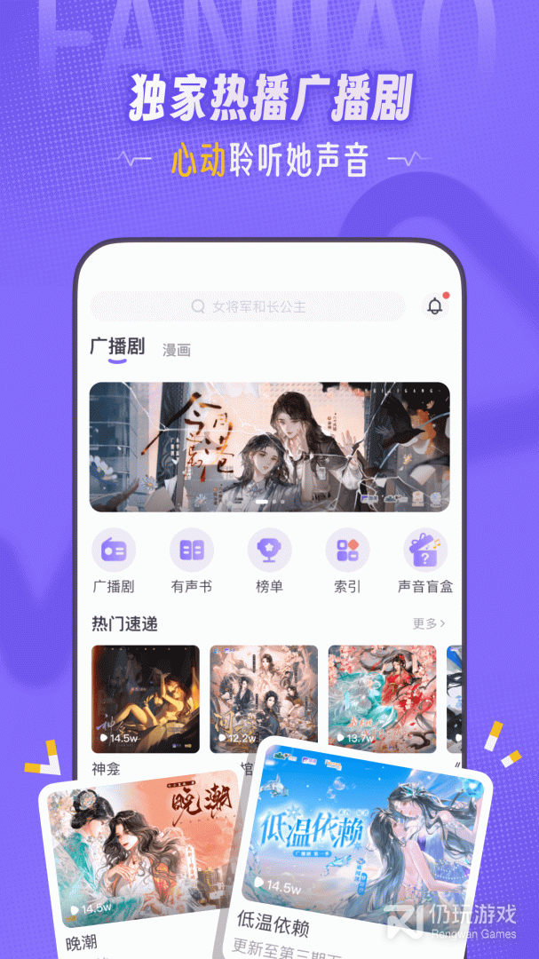 饭角最新版