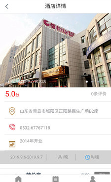 好评多的住酒店手机软件合集