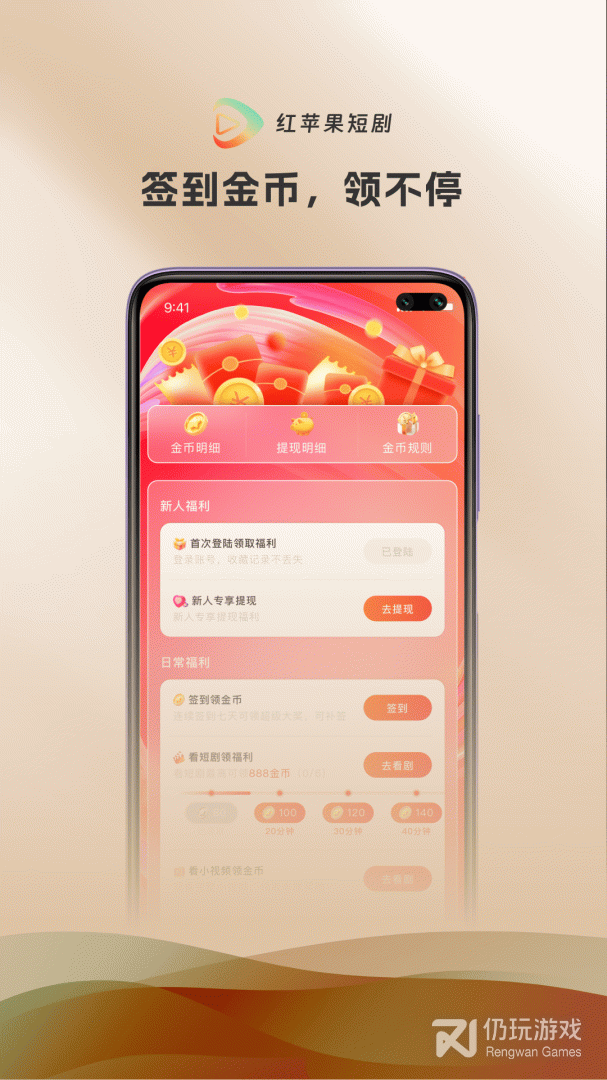 红苹果短剧
