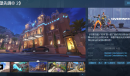 《守望先锋》steam英文名