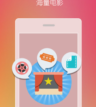 满天星电影手机软件合集