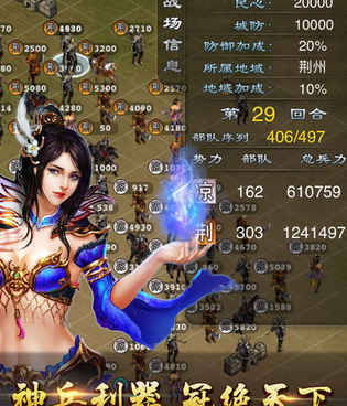 九州三国志最新版手游合集