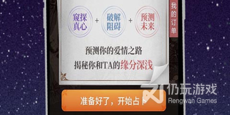 好用无内购的星座占卜手机软件排行榜