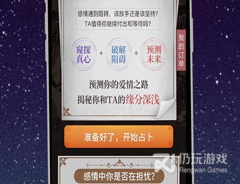 使用方便的星座占卜手机软件合集