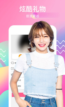 像蜜约交友直播这样的手机软件合集