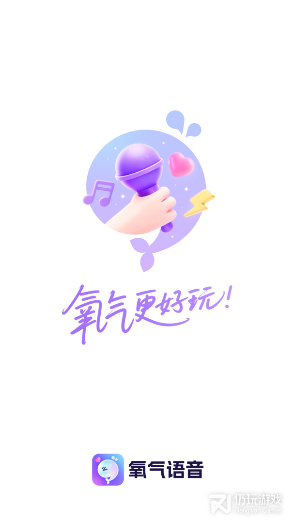 氧气语音最新版