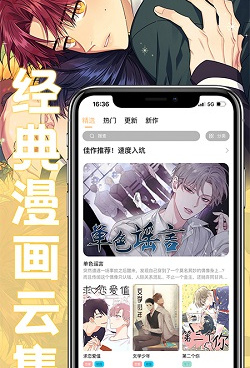 免费的漫画阅读手机软件合集