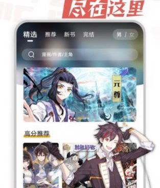 和漫天星漫画一样的手机软件合集