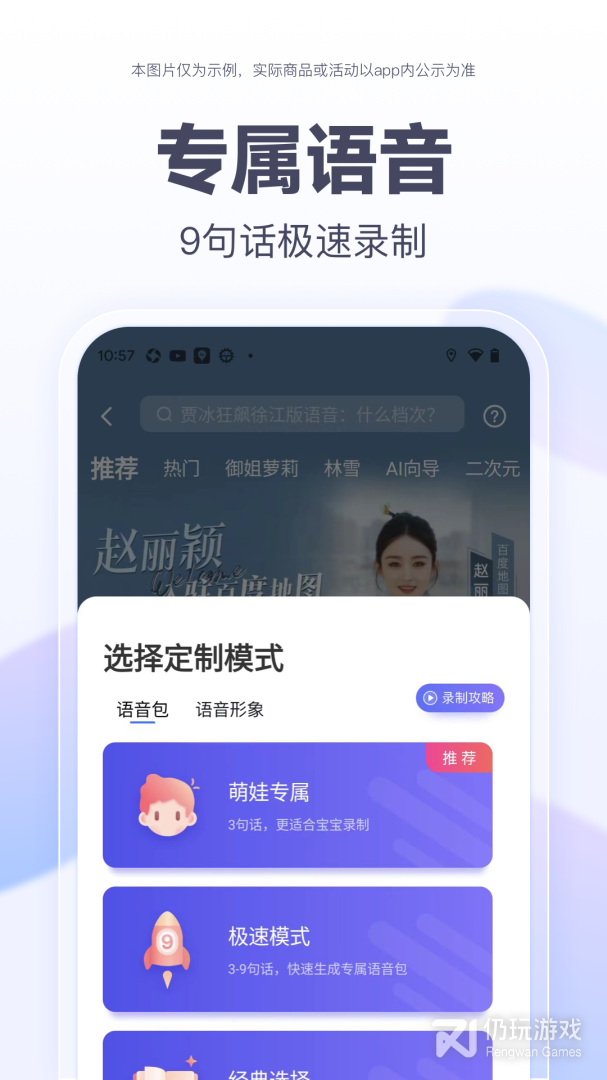 百度产品手机软件合集