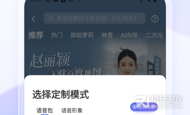 百度产品手机软件合集