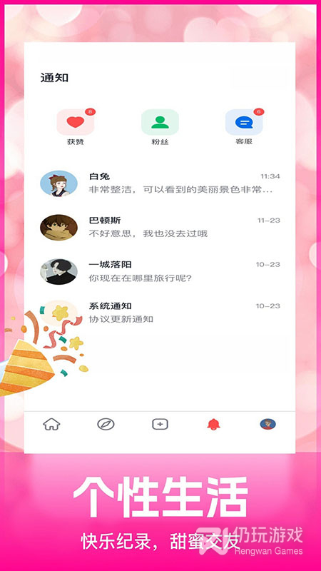 语恋