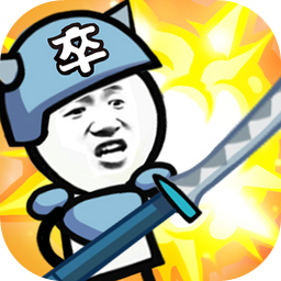 表情包战争免广告无限金币钻石版