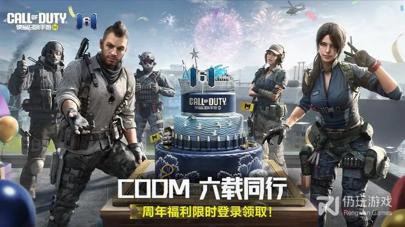 使命召唤手游国际服