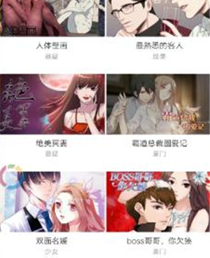 布谷漫画手机软件合集