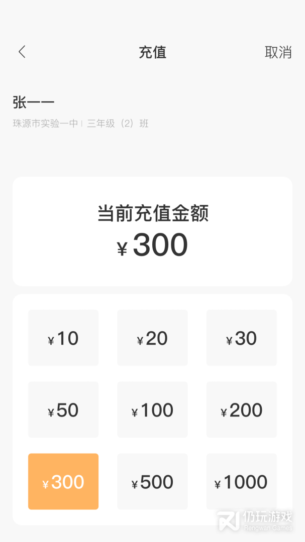 珠源一卡通
