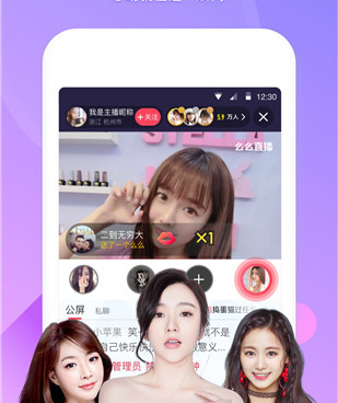 和么么直播差不多的手机软件合集
