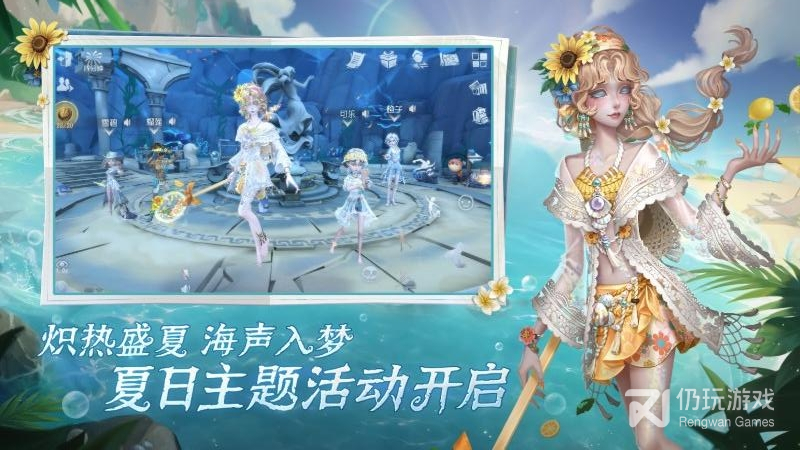 第五人格