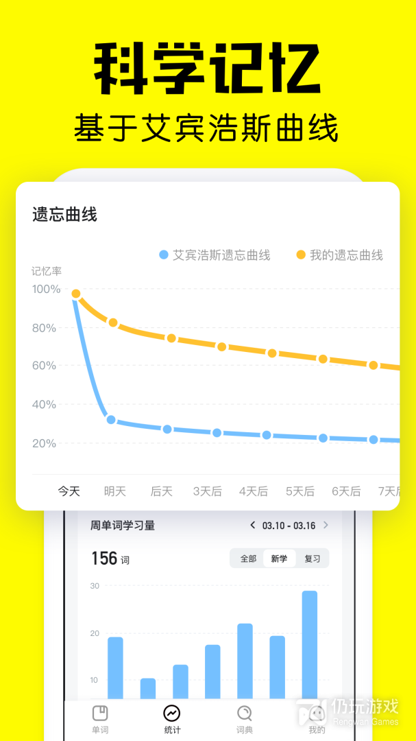 疯狂背单词