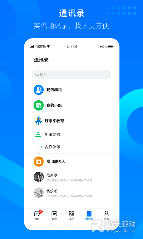 知音楼