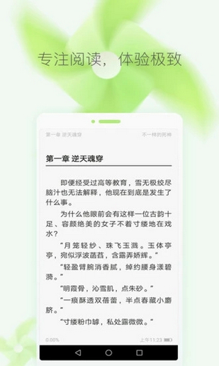免费小说大全免费阅读版