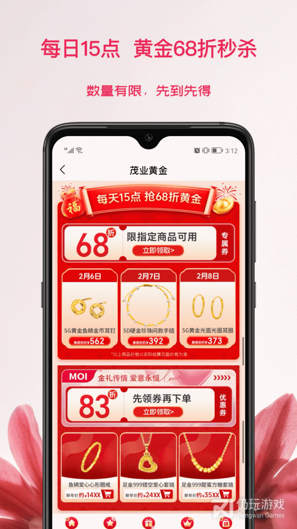 茂乐惠