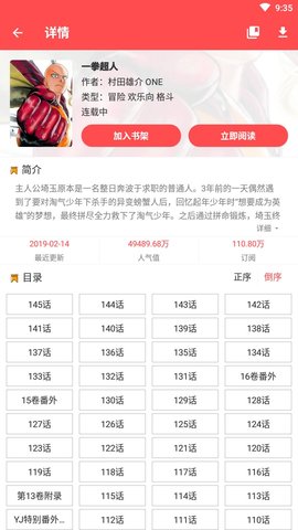 板砖漫画免费下拉式