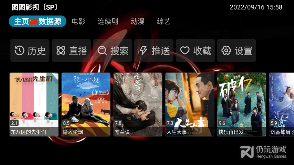 聚优影视无限制版
