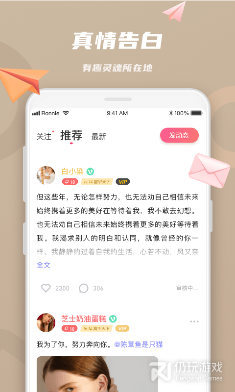 恋恋会员版
