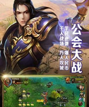 屠龙霸业所有版本手游合集