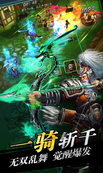 龙将斩千九游版