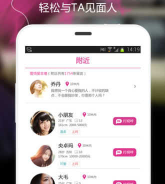 免费单身交友神器手机软件合集