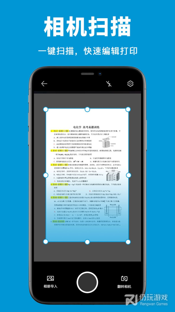 爱惠普打印机最新版