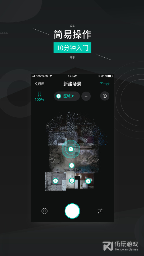 四维看看Pro