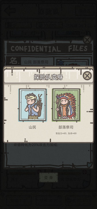 幸存者营地无限技能点版