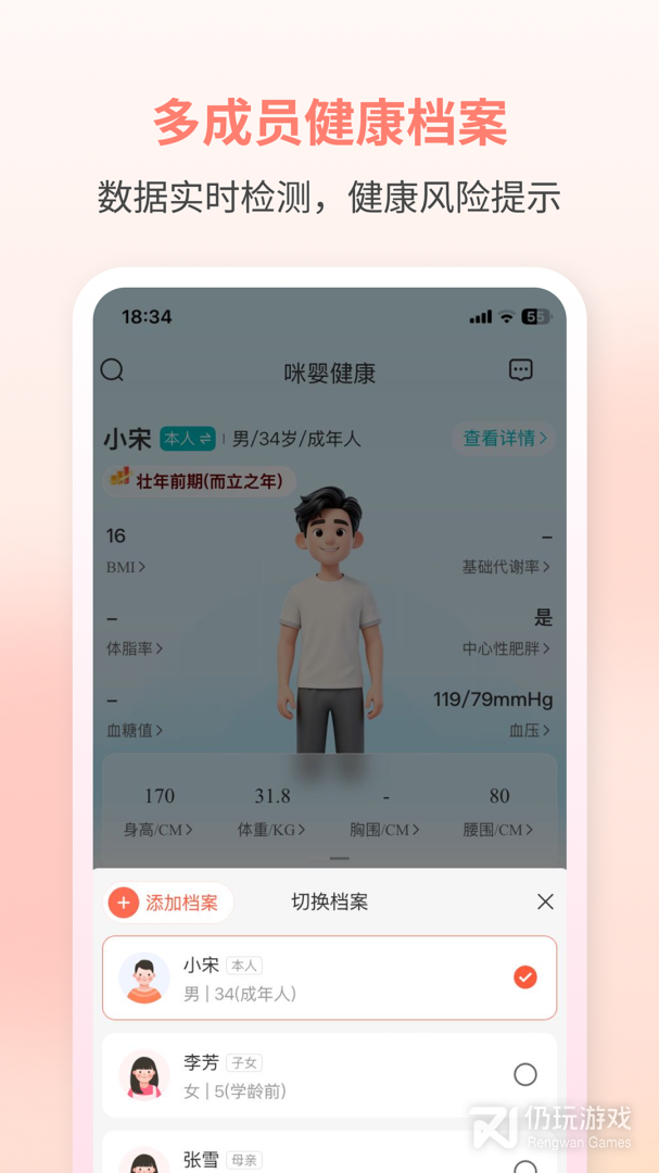 咪婴伴侣