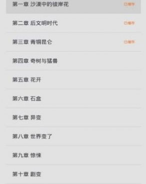 和鸠摩搜书相似的手机软件合集