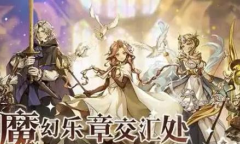 女巫之刃最新兑换码一览2023