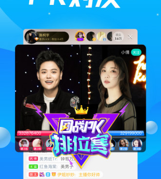 和酷狗直播一样的手机软件合集