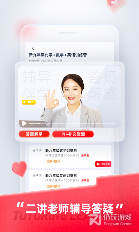 途途课堂