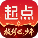 起点读书精简版