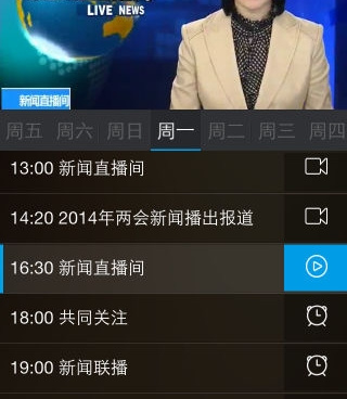 能看中央台的手机手机软件排行榜