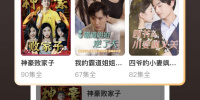 搜索短剧的手机软件合集